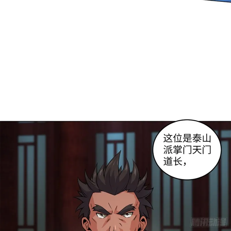 第二百三十九话 巨头聚头 第28页