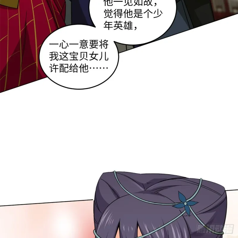 第二百三十九话 巨头聚头 第40页