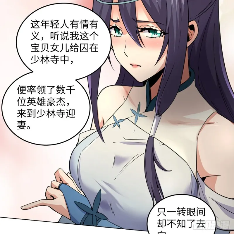 第二百三十九话 巨头聚头 第41页
