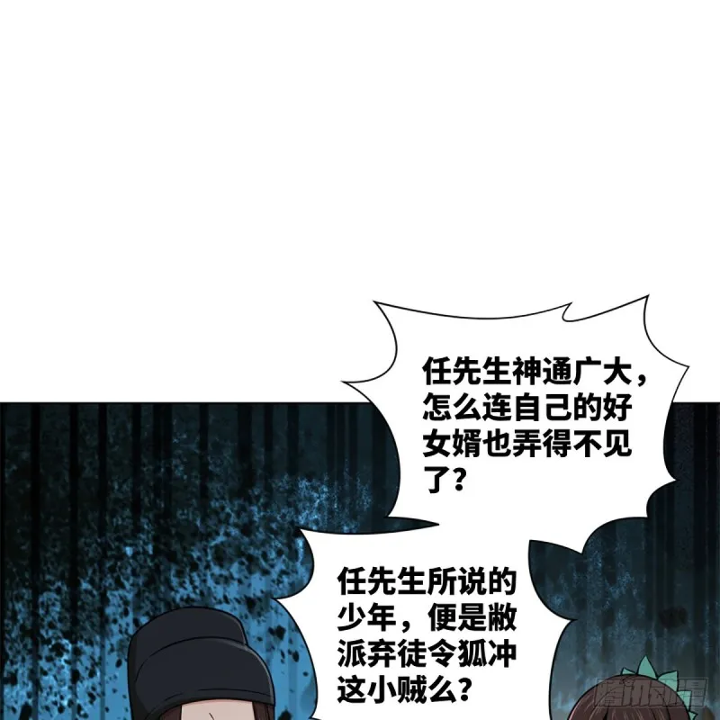 第二百三十九话 巨头聚头 第44页