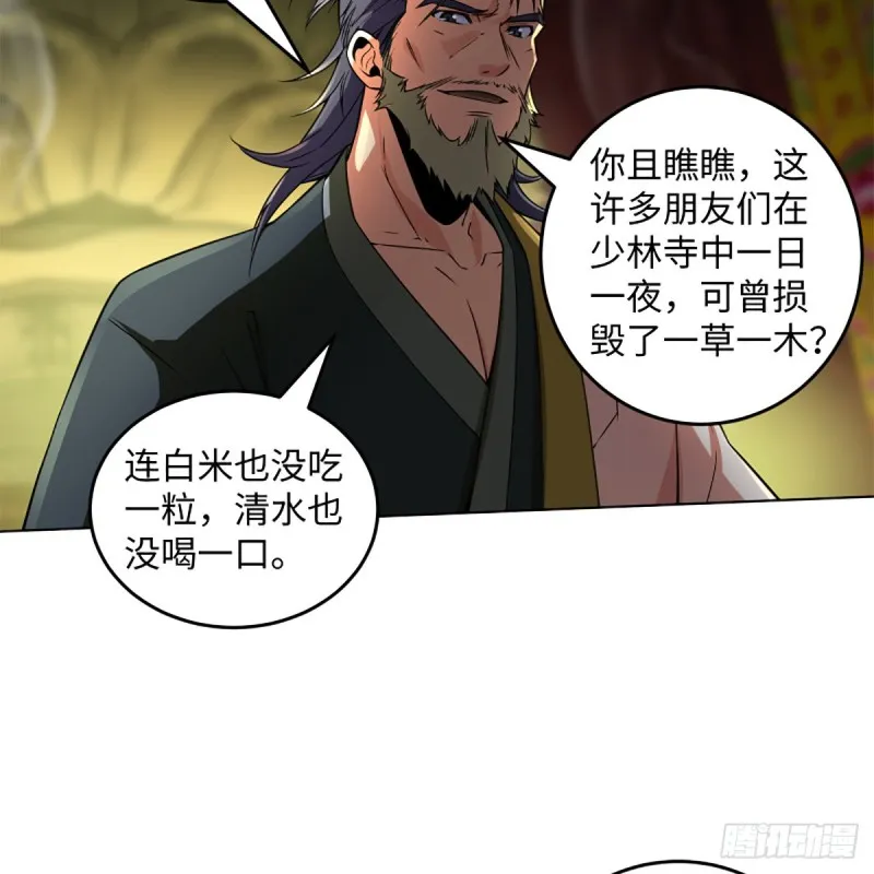第二百三十九话 巨头聚头 第51页
