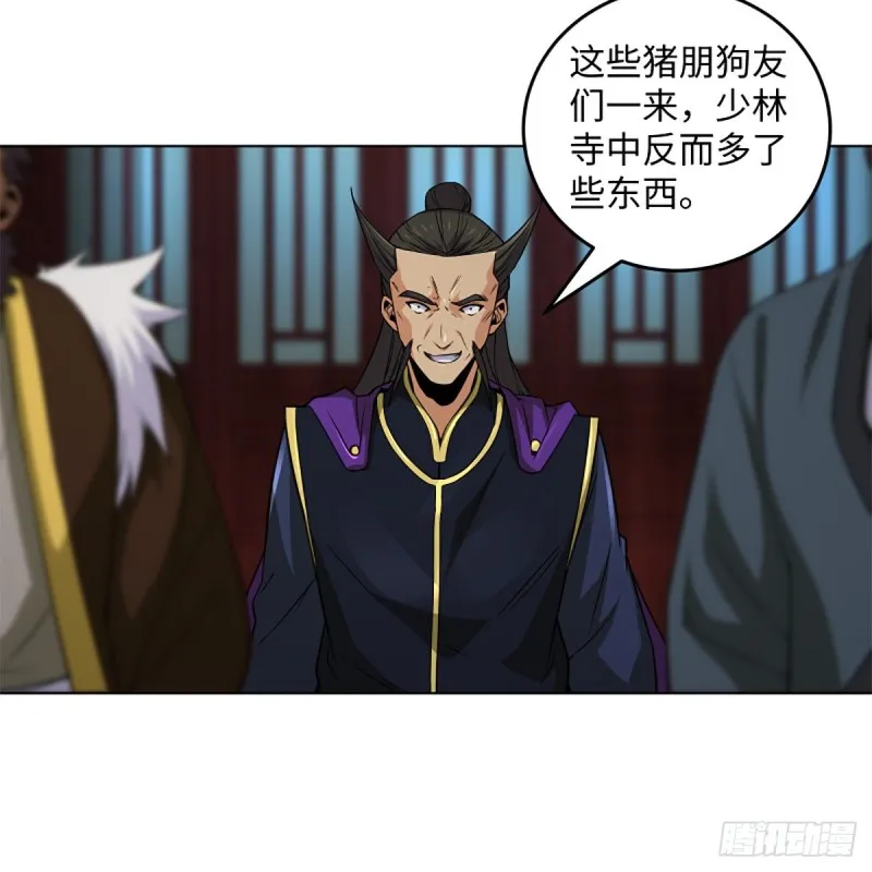 第二百三十九话 巨头聚头 第52页