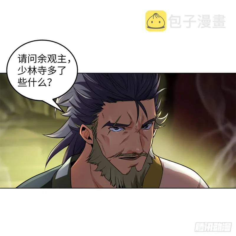 第二百三十九话 巨头聚头 第53页