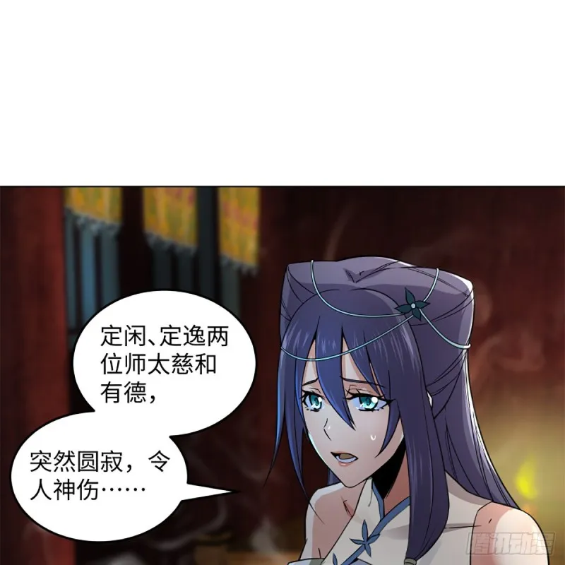 第二百三十九话 巨头聚头 第63页