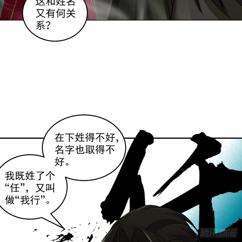 第二百四十话 好汉三个半 第57页