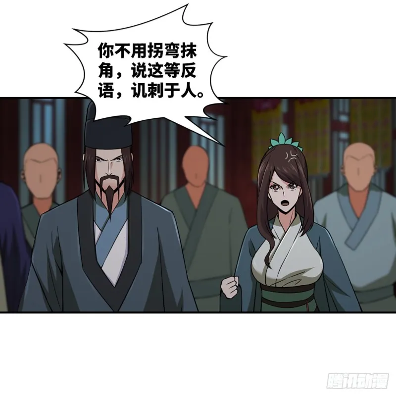 第二百四十话 好汉三个半 第64页