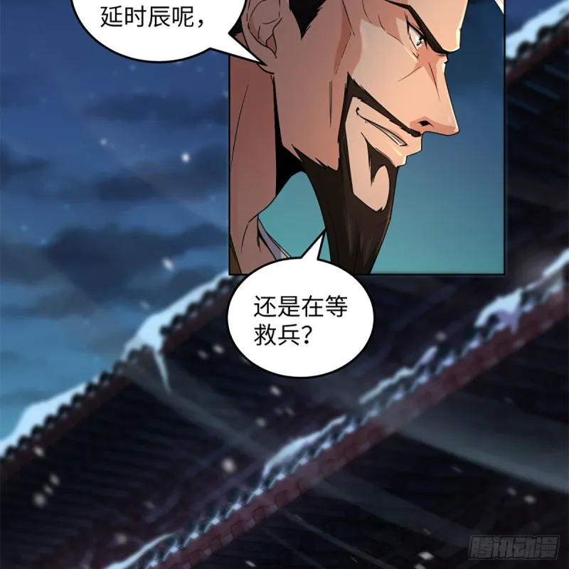 第二百四十一话 比比谁不要脸 第17页