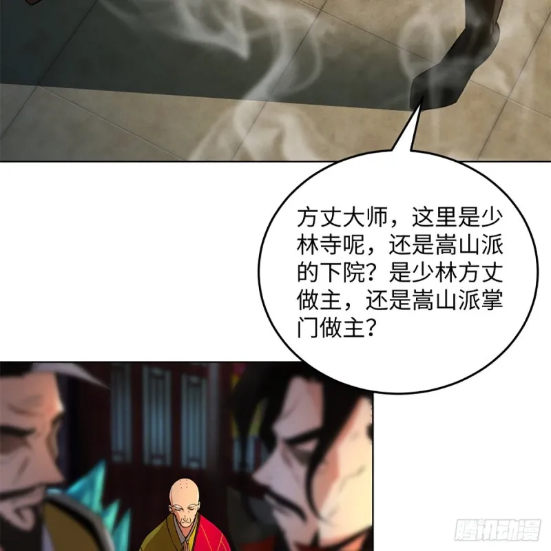 第二百四十一话 比比谁不要脸 第23页