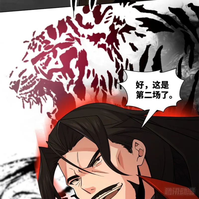 第二百四十三话 冷禅一指 第29页
