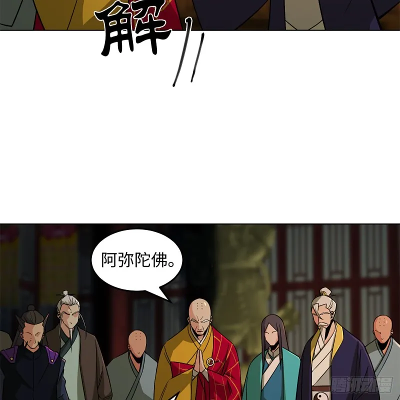 第二百四十三话 冷禅一指 第39页