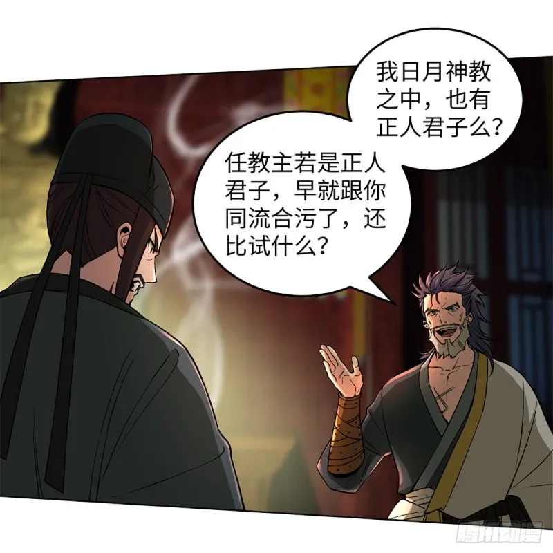 第二百四十三话 冷禅一指 第42页