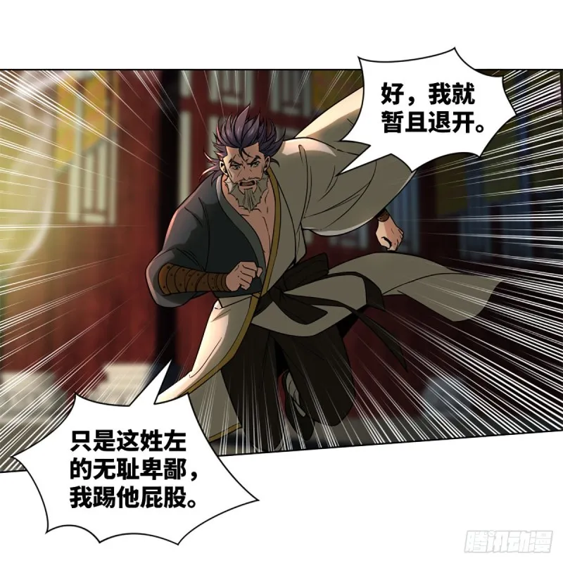 第二百四十三话 冷禅一指 第47页