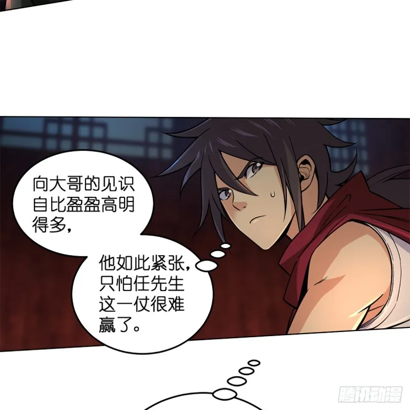 第二百四十三话 冷禅一指 第62页