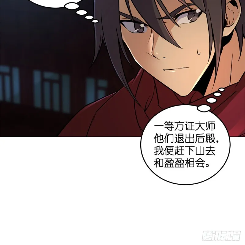 第二百四十三话 冷禅一指 第65页