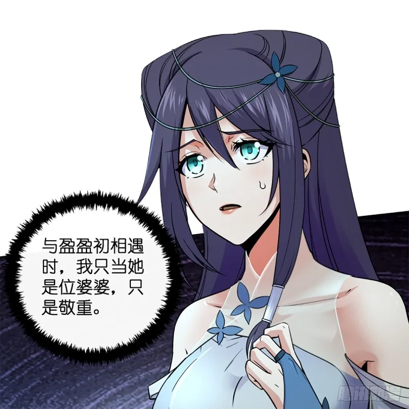 第二百四十三话 冷禅一指 第66页