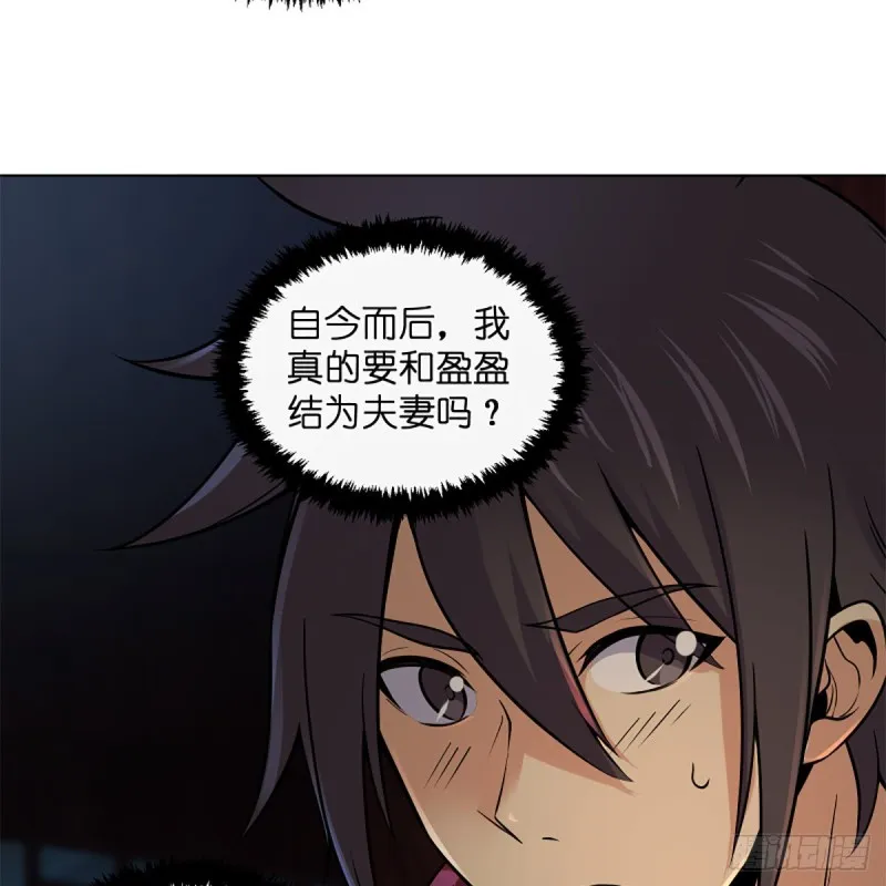 第二百四十三话 冷禅一指 第68页