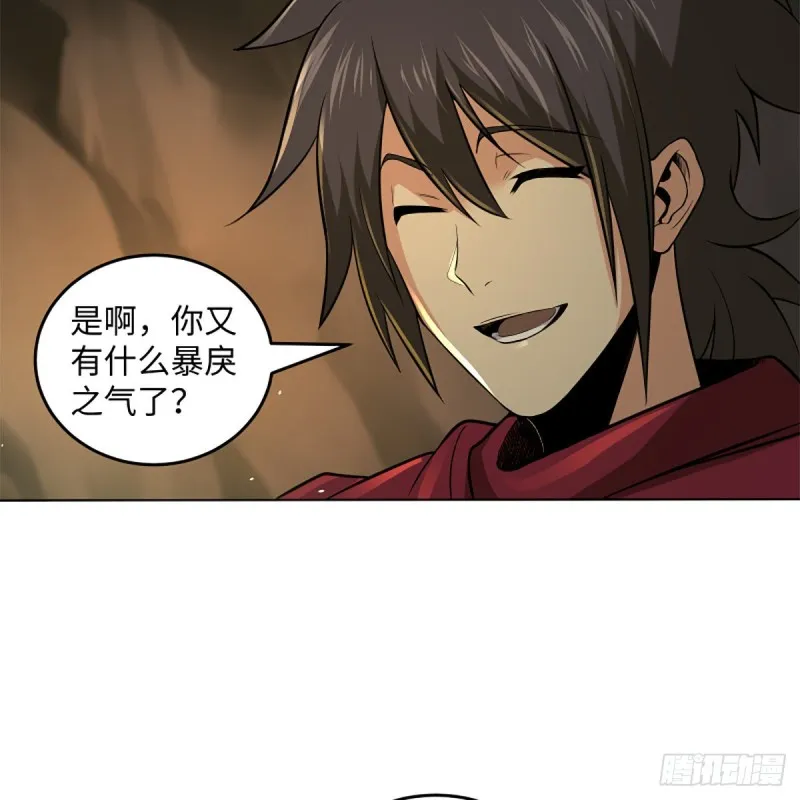 第二百四十八话 暴戾女友 第14页