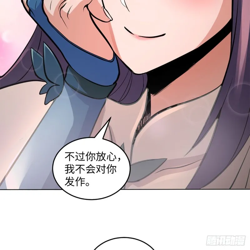 第二百四十八话 暴戾女友 第17页