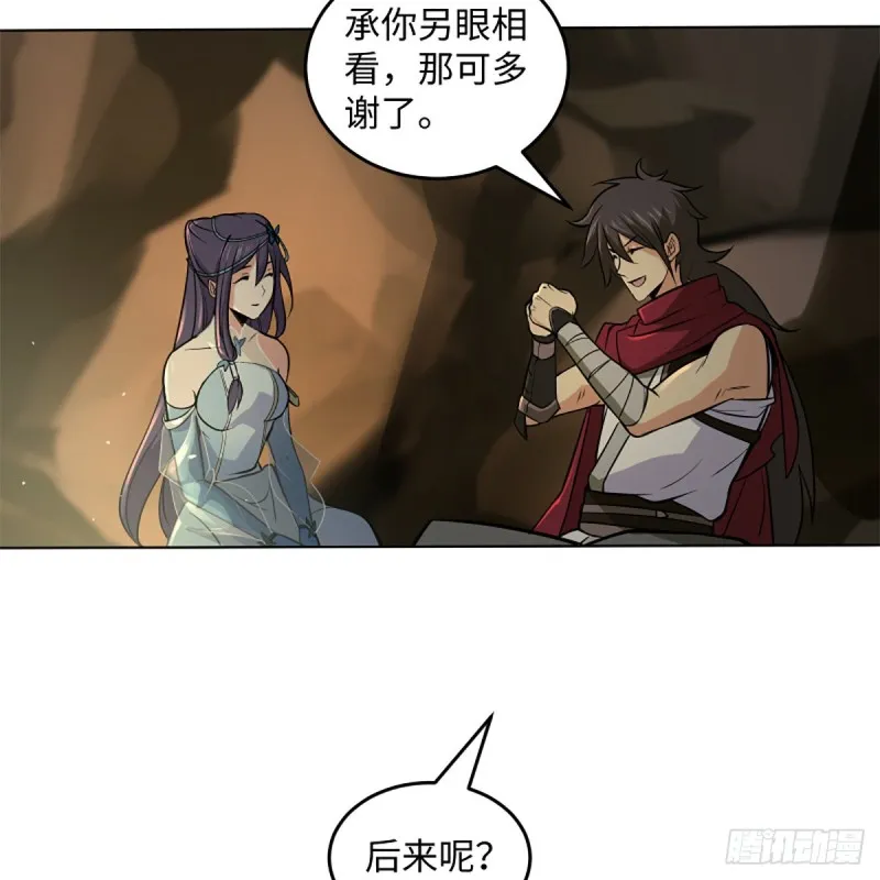 第二百四十八话 暴戾女友 第18页