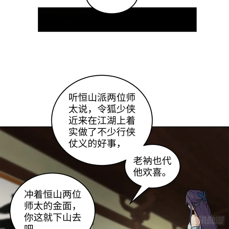 第二百四十八话 暴戾女友 第19页