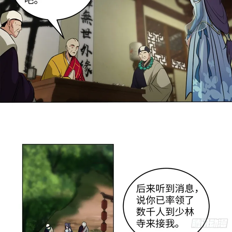 第二百四十八话 暴戾女友 第20页