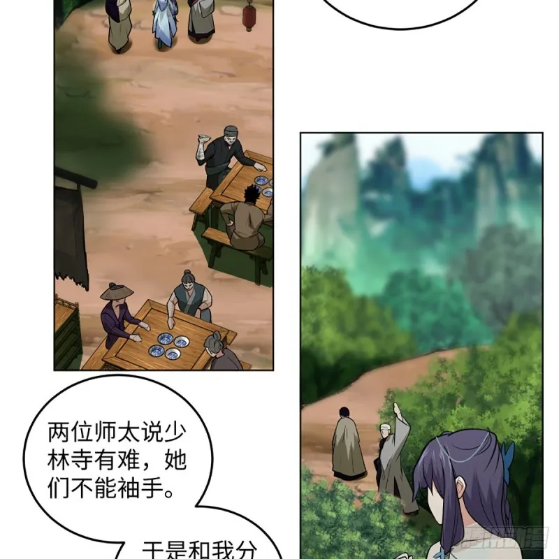 第二百四十八话 暴戾女友 第21页