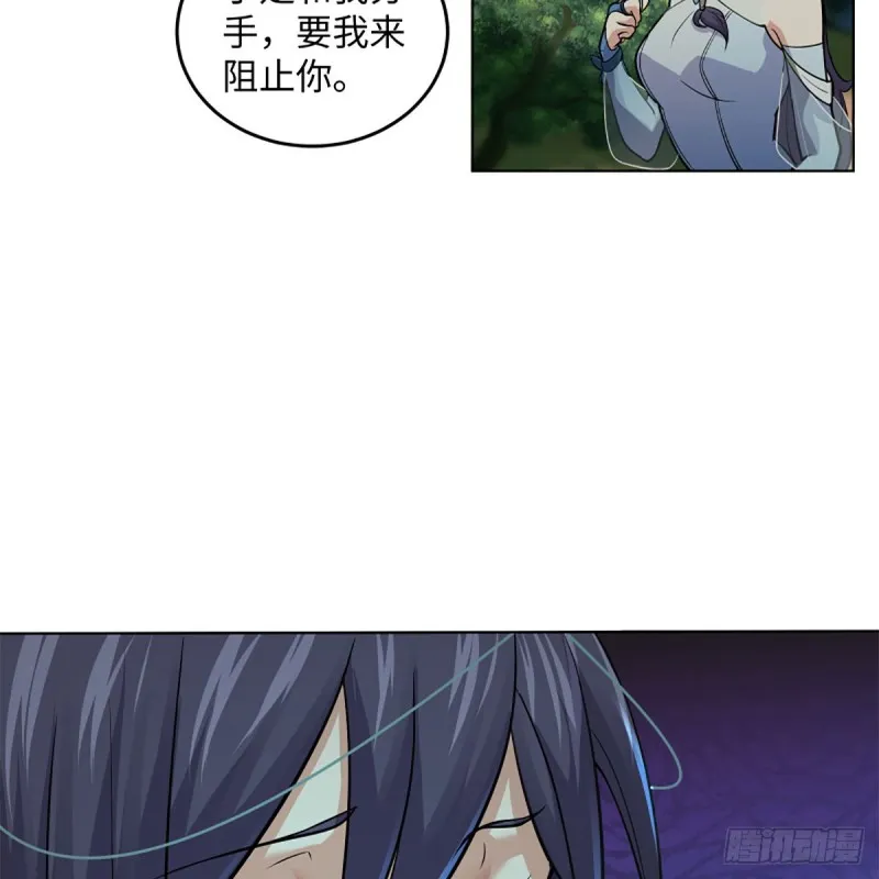 第二百四十八话 暴戾女友 第22页