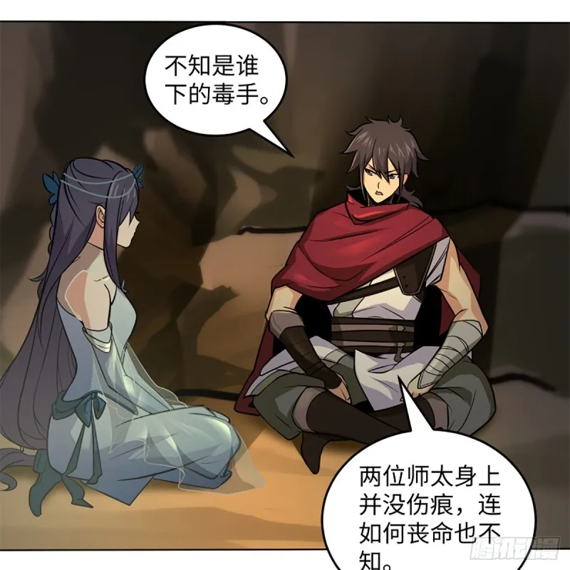 第二百四十八话 暴戾女友 第24页