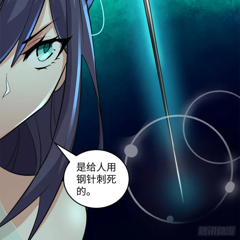 第二百四十八话 暴戾女友 第27页