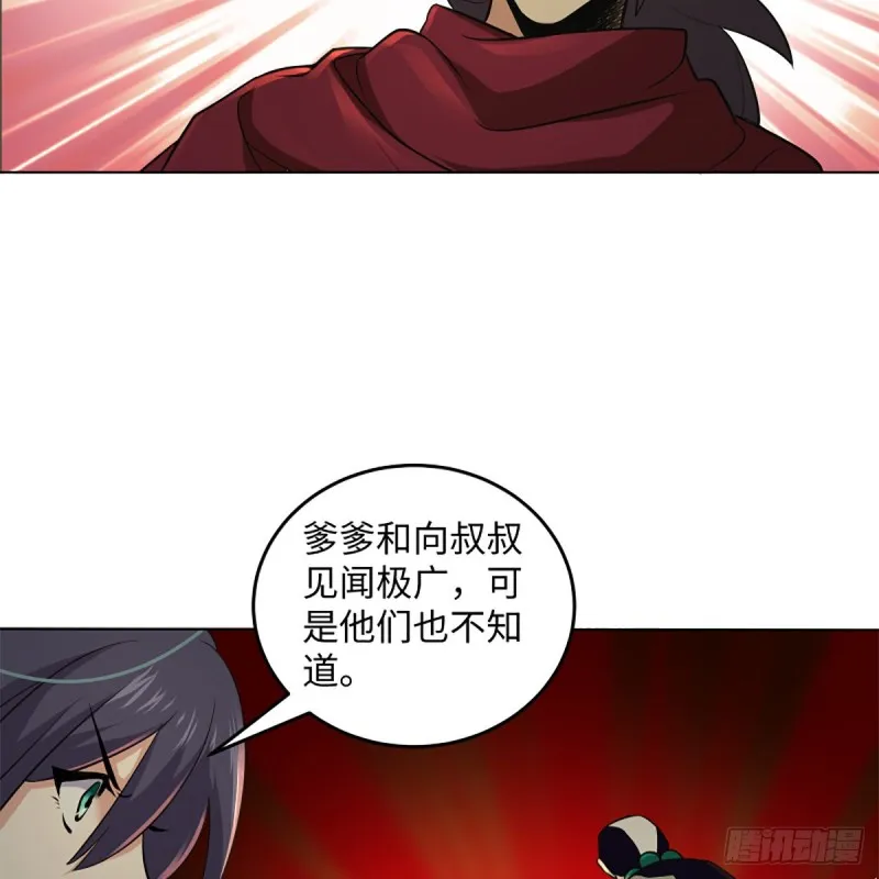 第二百四十八话 暴戾女友 第29页