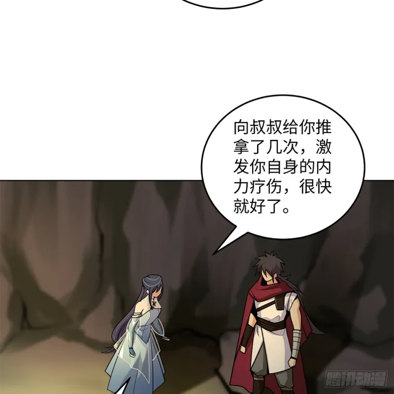 第二百四十八话 暴戾女友 第41页