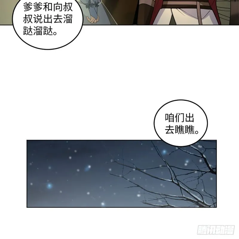 第二百四十八话 暴戾女友 第49页
