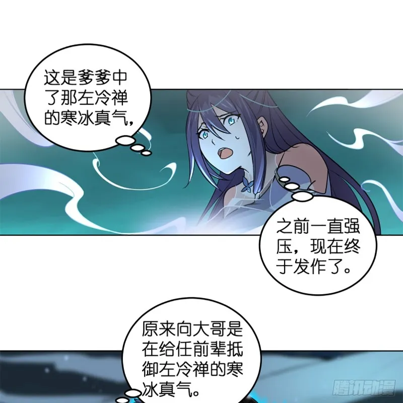 第二百四十八话 暴戾女友 第57页