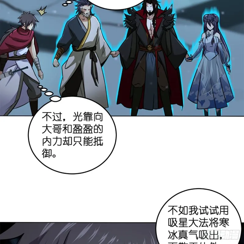 第二百四十八话 暴戾女友 第58页