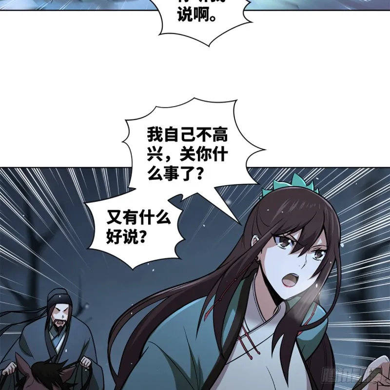 第二百四十八话 暴戾女友 第67页