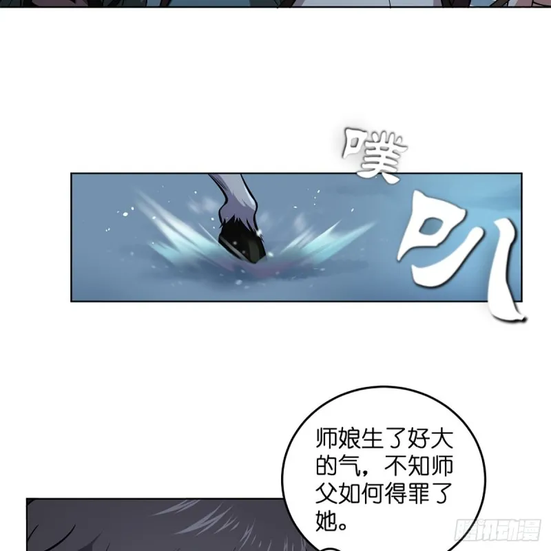 第二百四十八话 暴戾女友 第68页