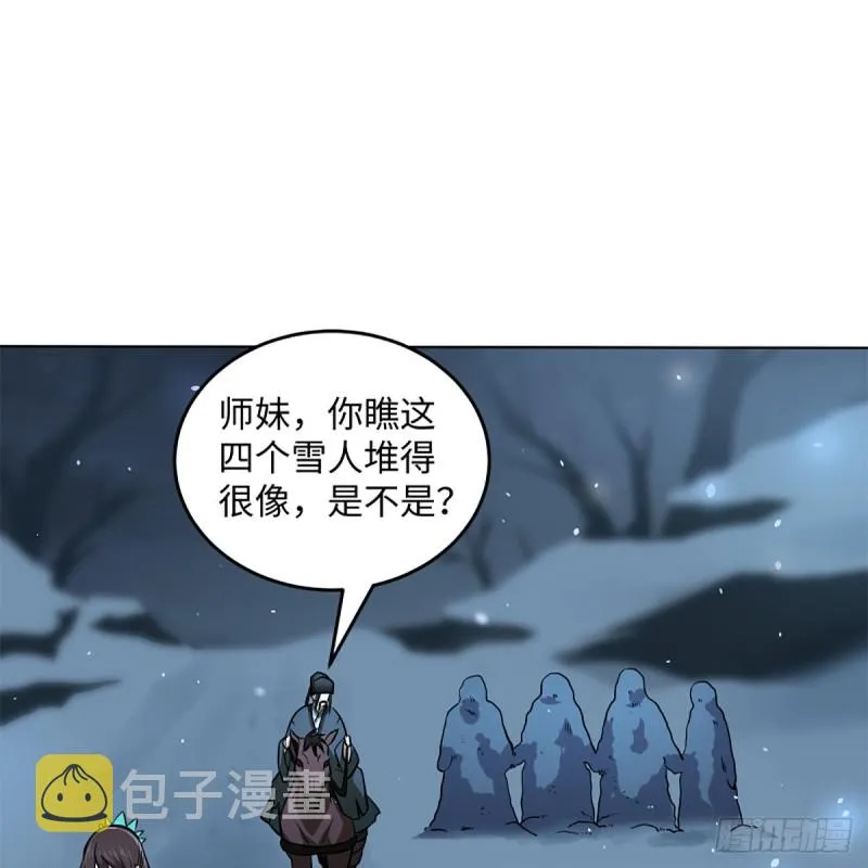 第二百四十八话 暴戾女友 第71页