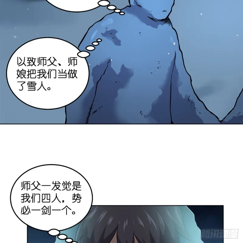 第二百四十八话 暴戾女友 第73页