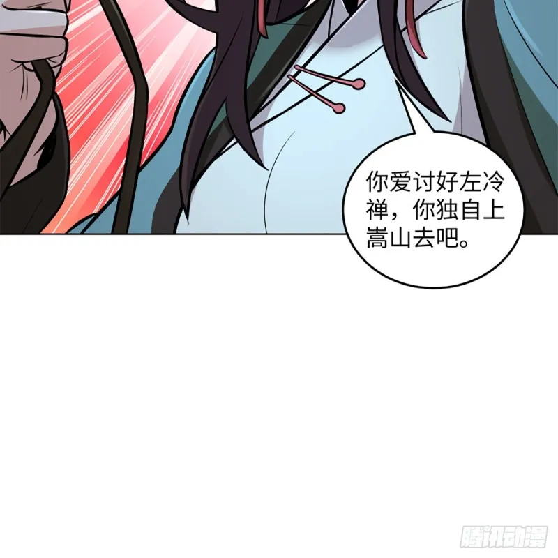 第二百四十八话 暴戾女友 第80页