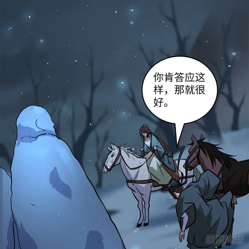 第二百四十九话 且听背后言 第27页