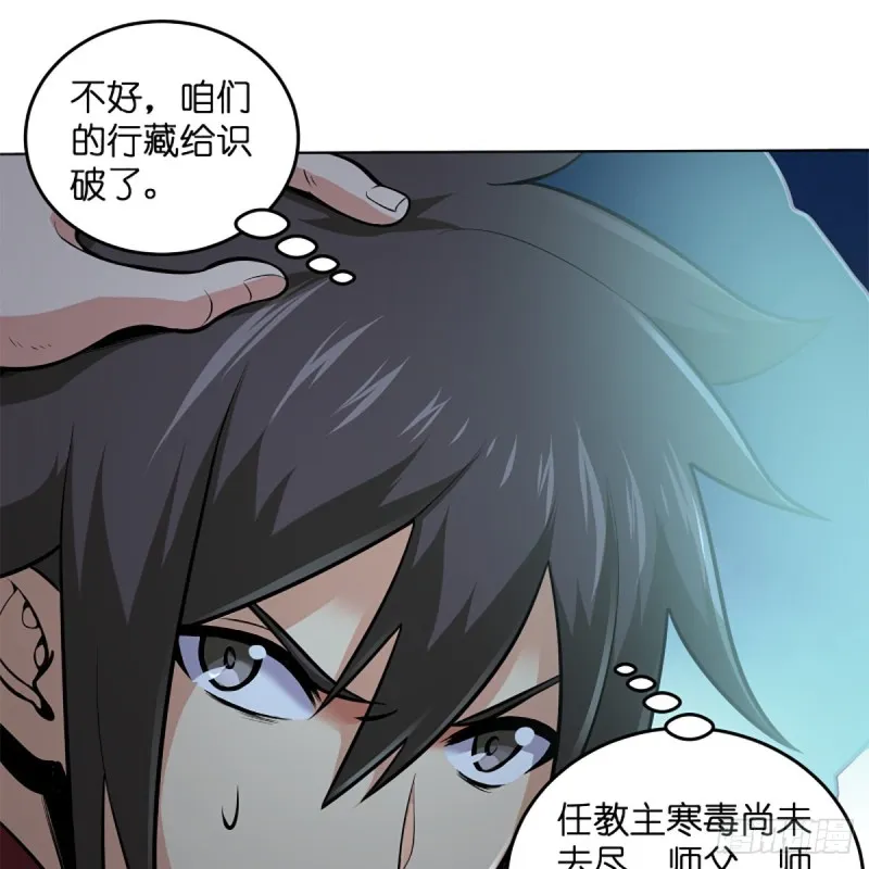第二百四十九话 且听背后言 第37页