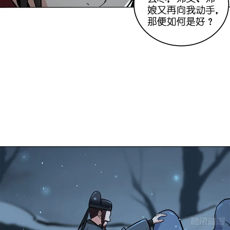 第二百四十九话 且听背后言 第38页