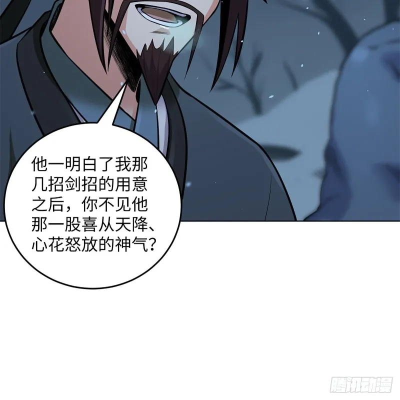 第二百四十九话 且听背后言 第50页