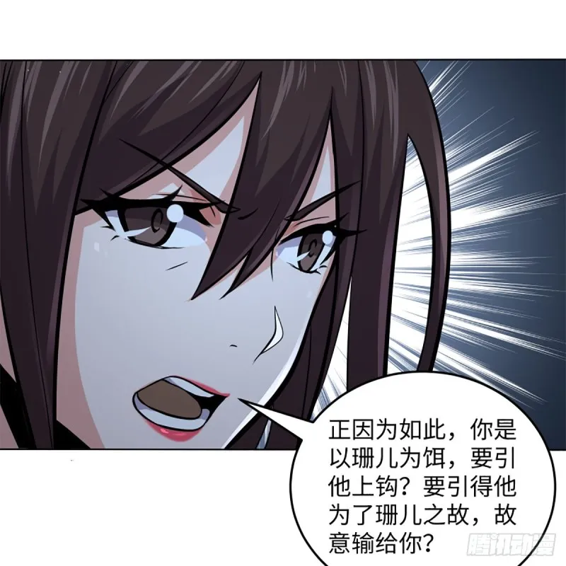 第二百四十九话 且听背后言 第51页