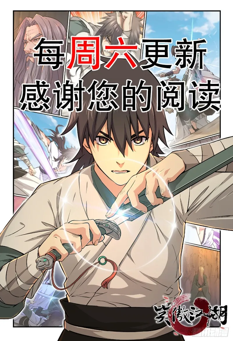 第二百四十九话 且听背后言 第69页