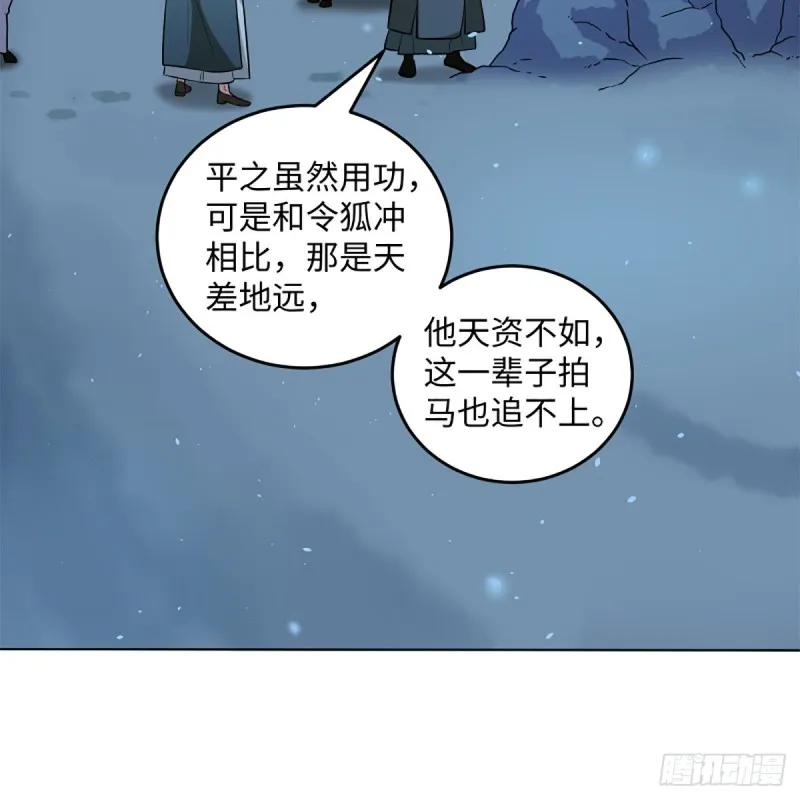第二百五十话 定要这样 第5页