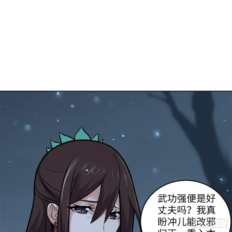 第二百五十话 定要这样 第6页