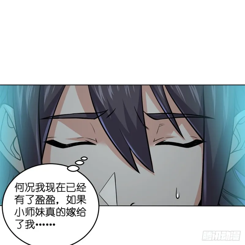 第二百五十话 定要这样 第9页