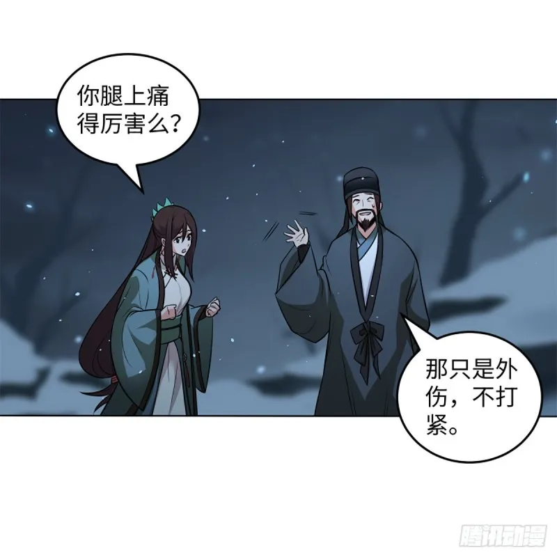 第二百五十话 定要这样 第13页