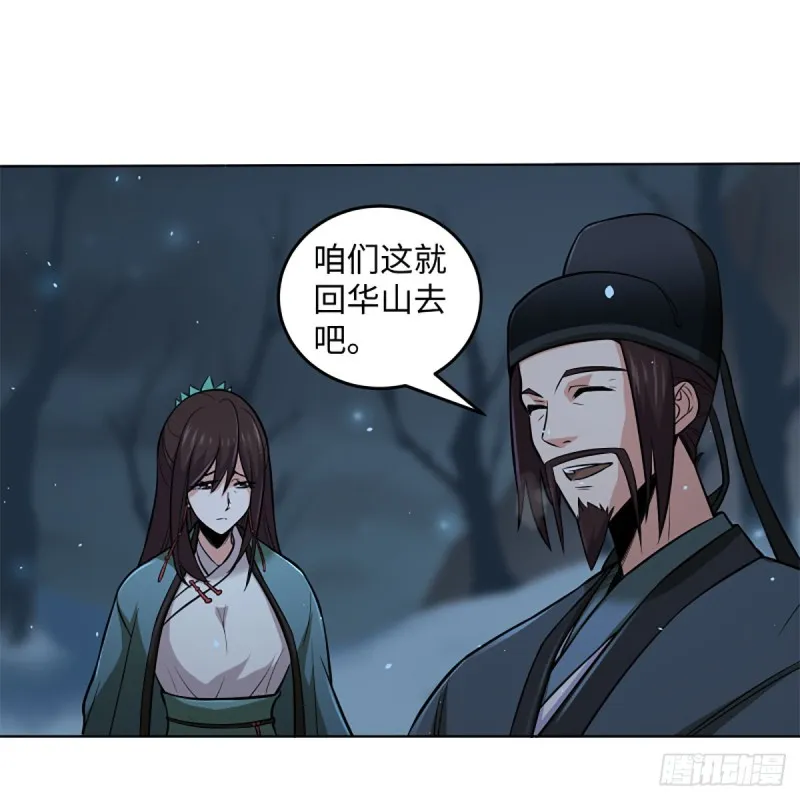第二百五十话 定要这样 第14页
